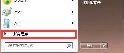 win7在QQ没有登陆和没有联网时怎么截图