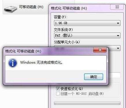 Win7电脑无法格式化SD卡怎么办