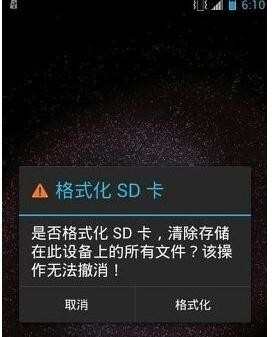 Win7电脑无法格式化SD卡怎么办