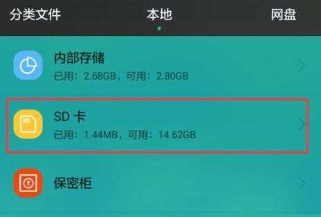 Win7电脑无法格式化SD卡怎么办