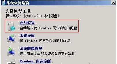 Windows7系统无法启动怎么办