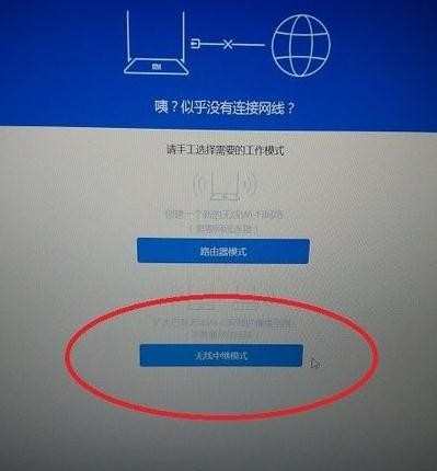 小米路由器mini中继模式怎么设置