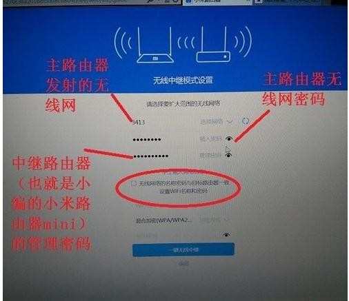 小米路由器mini中继模式怎么设置