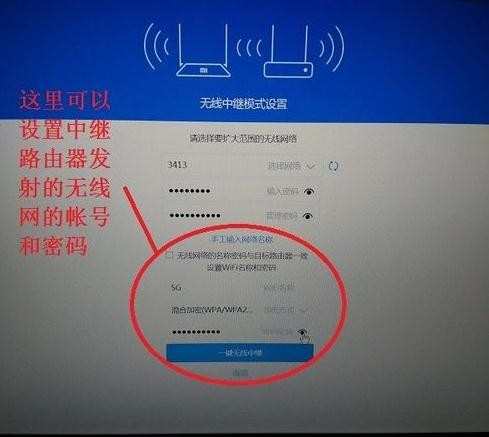 小米路由器mini中继模式怎么设置