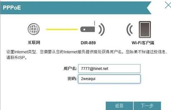 D-Link DIR859双频无线路由器上网怎么设置