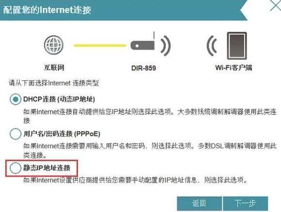 D-Link DIR859双频无线路由器上网怎么设置