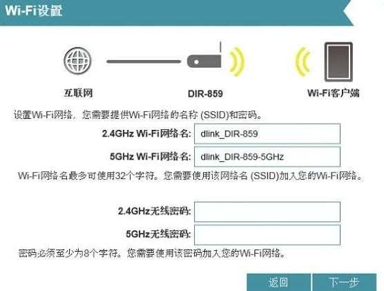 D-Link DIR859双频无线路由器上网怎么设置