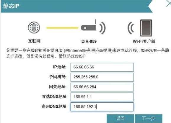 D-Link DIR859双频无线路由器上网怎么设置