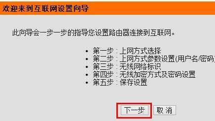 D-Link无线路由器动态IP地址上网怎么设置