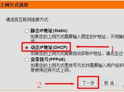 D-Link无线路由器动态IP地址上网怎么设置