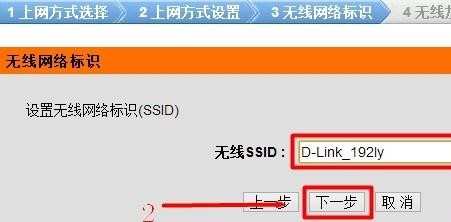 D-Link无线路由器动态IP地址上网怎么设置