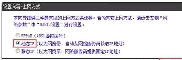 D-Link DIR613无线路由器上网怎样设置