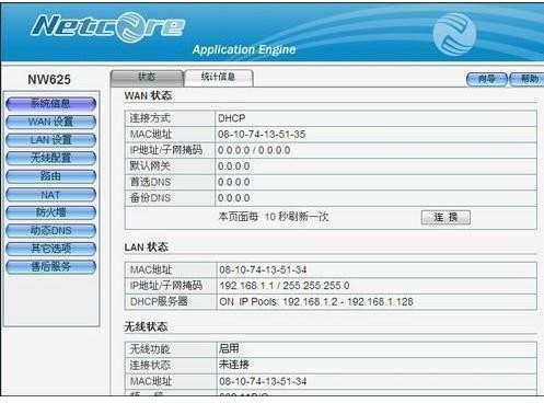 联通宽带怎样设置无线路由器