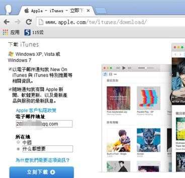 苹果官网itunes下载打不开怎么办