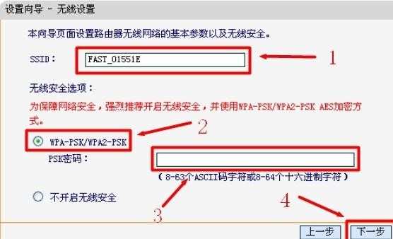 迅捷FW316R 300M无线路由器怎么安装