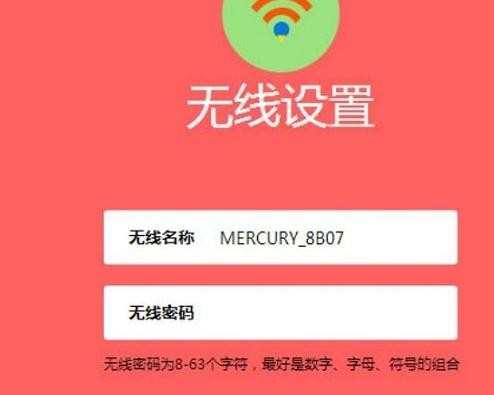 水星MW325R路由器上网怎么设置