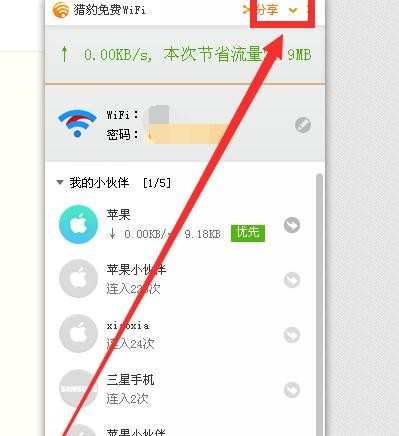 连上wifi了但上不了网如何解决