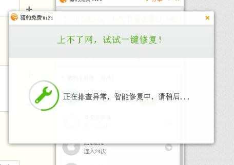 连上wifi了但上不了网如何解决