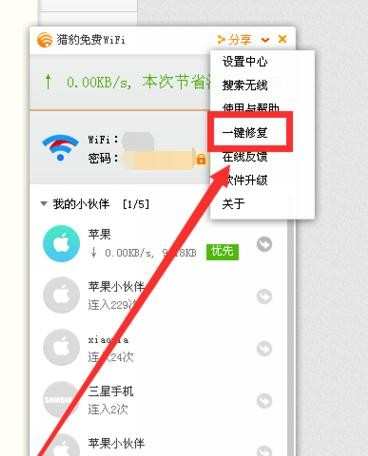 连上wifi了但上不了网如何解决