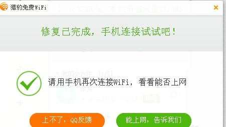 连上wifi了但上不了网如何解决