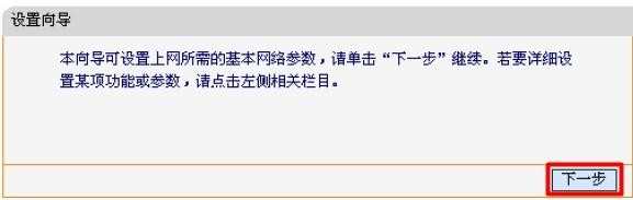 迅捷FWR310无线路由器拨号上网方式怎么设置