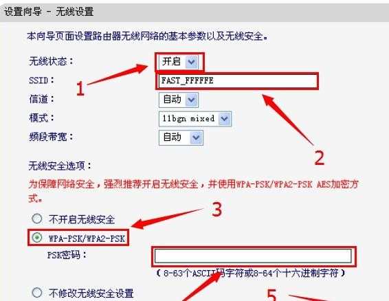 迅捷FWR310无线路由器拨号上网方式怎么设置