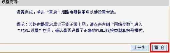 迅捷FWR310无线路由器拨号上网方式怎么设置