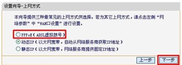 迅捷FWR310无线路由器拨号上网方式怎么设置