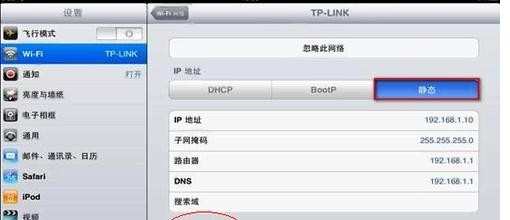 ipad网络连接正常打不开网页怎么办