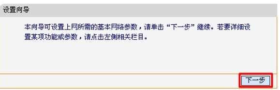 迅捷FWR310无线路由器怎样设置