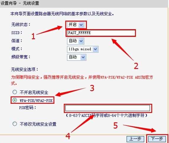 迅捷FWR310无线路由器怎样设置