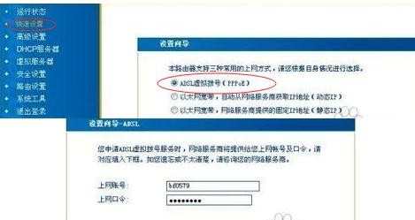 路由器有线上网怎么设置