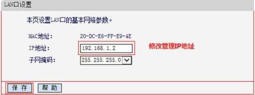 水星MAC1200R V1.0路由器WDS桥接怎么设置