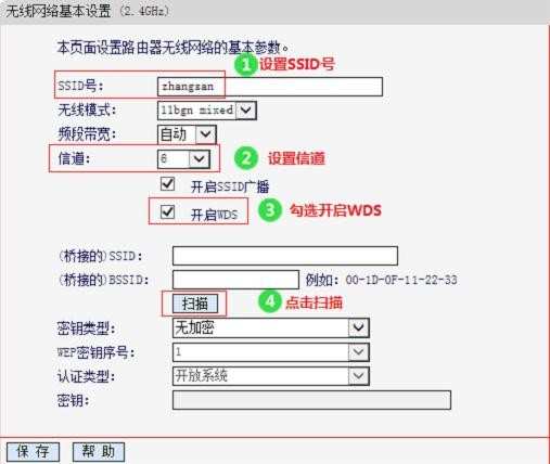 水星MAC1200R V1.0路由器WDS桥接怎么设置