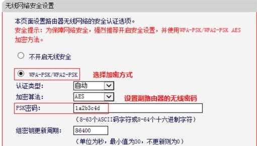 水星MAC1200R V1.0路由器WDS桥接怎么设置