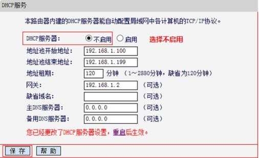 水星MAC1200R V1.0路由器WDS桥接怎么设置