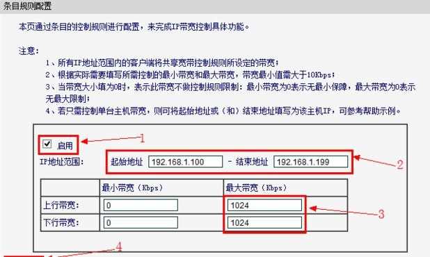 水星路由器怎样设置限速