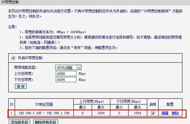 水星路由器怎样设置限速