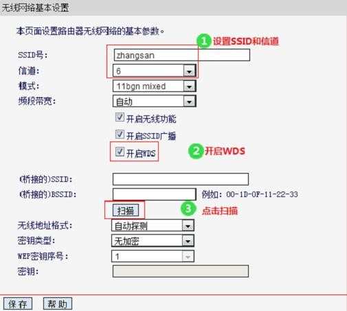 水星MW300R(V3-V9)路由器怎么设置桥接