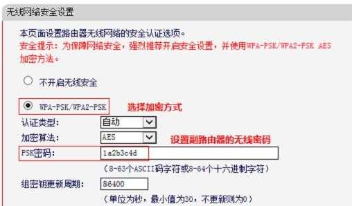 水星MW300R(V3-V9)路由器怎么设置桥接