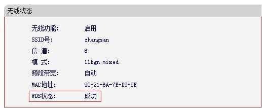 水星MW300R(V3-V9)路由器怎么设置桥接