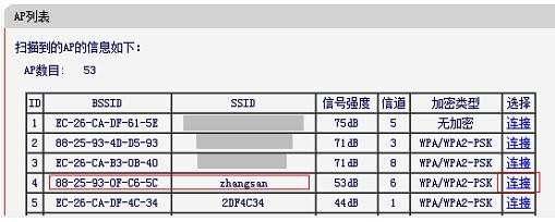 水星MW300R(V3-V9)路由器怎么设置桥接