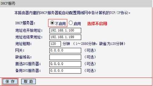 水星MW300R(V3-V9)路由器怎么设置桥接