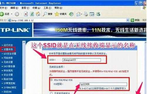 tplink无线路由器怎么设置高强度密码