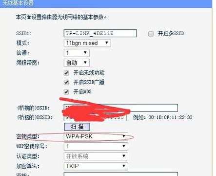 tplink路由器WDS功能怎么设置