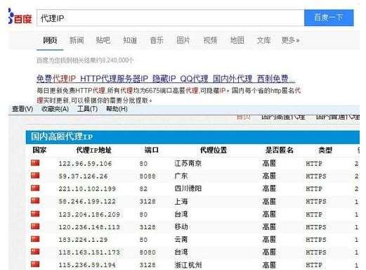 如何使用IE浏览器IP代理访问一些打不开的网站