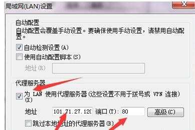 如何使用IE浏览器IP代理访问一些打不开的网站