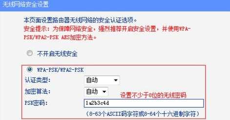 tplink路由器怎样设置成交换机