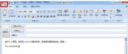 Outlook 2007怎么设置自动回复