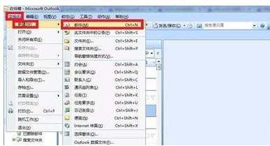 Outlook 2007怎么设置自动回复